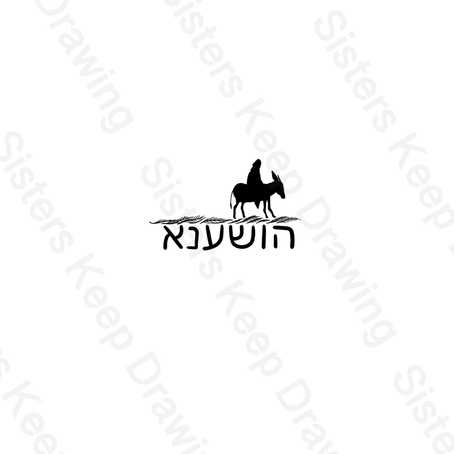 Hosanna Hebrew -Easter-Tattoo Transparent PNG